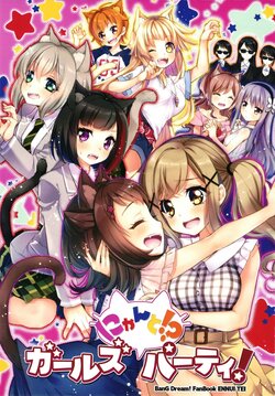 [Ennui-tei (Tsurugi Hikaru)] Girls Nyan!? Party! (BanG Dream!) [Digital]