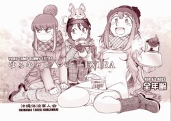 (C94) [Okinawa Taieki Gunjinkai (Yasunaga Kouichirou)] Yuru Camp Bunny EXTRA (Yuru Camp) [English] [Kuraudo]