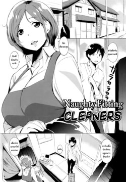 [utu] Cleaning no Itazura Shitate | Naughty Fitting at the Cleaners (Iro Ha Nioedo...) [Thai ภาษาไทย] [BookZero]