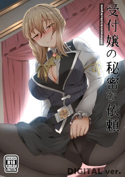 [Ginhaha] Uketsukejou no Himitsu na Irai | Solicitud secreta de la chica del gremio (Goblin Slayer) [Spanish] [NovaScans]