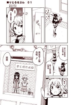 [Yumemigachi Campus (Kouji)] りとるせぶん 1~12  (Kantai Collection -KanColle-) [Chinese] [animnovel翻譯]