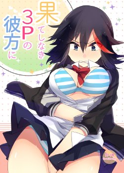 【C87】流子受けサンプル kill la kill sample