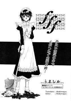 [Akakimajyo] Umashika - FFF Chapter 01