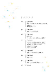 Sasaki and Miyano Complete Guide Graduation