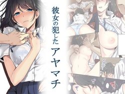 [Airy Socks] Kanojo no Okashita Ayamachi [Spanish] [NekoCreme]