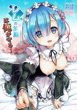 (C90) [MoNyaMoNya (ShiBi)] Rem no Egao wa Ore ga Mamoru! (Re:Zero kara Hajimeru Isekai Seikatsu) [Portuguese-BR] [DiegoVPR]