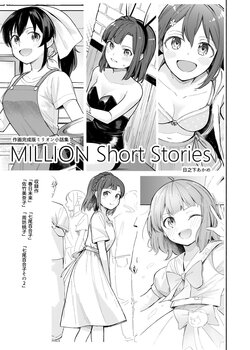 [Akamiru (Hinoshita Akame)] Million Short Stories (THE IDOLM@STER MILLION LIVE!) [Digital]