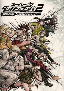 Danganronpa 2: Goodbye Despair Official Setting Art Book