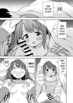 [Decosuke] Uzuki Ecchi Manga | 우즈키 야한 만화 (THE IDOLM@STER CINDERELLA GIRLS) [Korean]