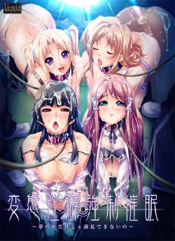 [Liquid] Hentai Seiheki Kyousei Saimin ~ Yume no Naka Dakeja Manzoku Dekinaino ~