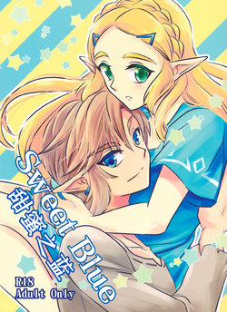 (ALL STAR 7) [Sakurakan (Kaidou Mizuki)] Sweet Blue | 甜蜜之蓝 (The Legend of Zelda: Breath of the Wild) [Chinese] [Jamie个人翻译]