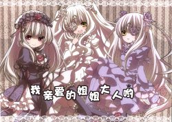 (C79) [misokaze (Moru)] Watashi no Oneesama (Rozen Maiden) [Chinese] [基音汉化组]