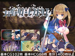 [PICOPICOSOFT] Chevalier History Append [Decensored]