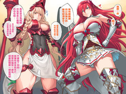 [Obui] Zettai Makenai Alexiel & Athena (Granblue Fantasy) [Chinese] [尼特王來拯救啦漢化組] [Incomplete]