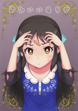 (C91) [Yoga Dojo (Marushin)] Cute Arisu (THE iDOLM@STER CINDERELLA GIRLS) [English] [S.T.A.L.K.E.R.]