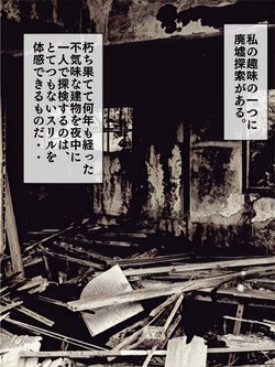 [Barusan] Haibyouin no Kaibutsu (Silent Hill)