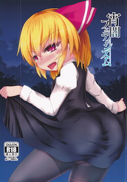 (Sounanoka 5) [Haigoku Ryodan (Karasuma Amiru)] Yoiyami Fetishism (Touhou Project)