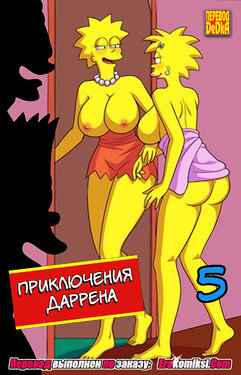 [Arabatos] Darren's Adventure (The Simpsons) (RUS) part 5