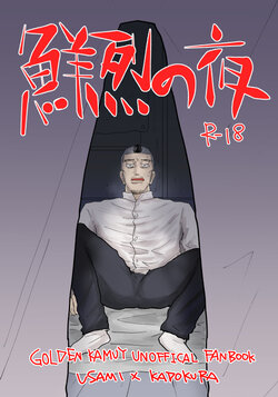 [★] Senretsu No Yoru / Usakado Web Sairoku