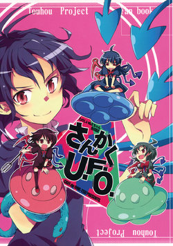 (Kouroumu 8) [Omchicken, Asatsuki Dou, Fusuma Cafe (Kurinton, Ugatsu Matsuki, Suichuu Hanabi)] Tanoshii Nuechan Goudoushi Sangaku UFO | Alegre colaboración de Nue-chan - Triple UFO (Touhou Project) [Spanish] {Paty Scans}]