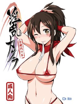 [Zax] Debauchery Kagura - Hanzo Orgy Book (Senran Kagura) [sample]