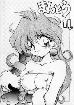 (C51) [Chuuka Mantou (Yagami Dai)] Mantou 11 (Slayers)