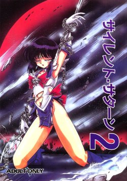 (C51) [Thirty Saver Street 2D Shooting (Various)] Silent Saturn 2 (Bishoujo Senshi Sailor Moon) [English] [aidenke + rookie84]