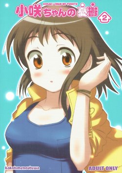 (C86) [Kakohimenoutuwa (Yuumazume)] KOSAKI CHAN NO YUUUTU 2 (Nisekoi)