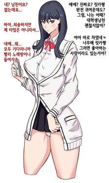 [Yen] Takarada Rikka (SSSS.GRIDMAN) [Korean]