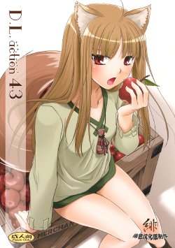 (COMIC1☆2) [Digital Lover (Nakajima Yuka)] D.L. action 43 (Spice and Wolf) [Chinese] [绯色汉化组]