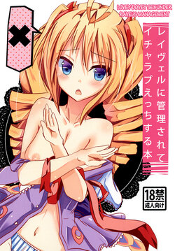 [Golden complex (Seuma)] Ravel ni Kanri Icha Love Ecchi Suru Hon | Lovey-Dovey Sex Under Ravel's Management (High School DxD) [English] [EHCOVE] [Digital]