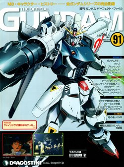 GUNDAM PERFECT FILES Vol.91