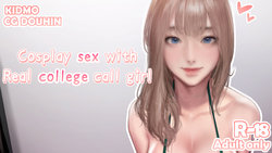 [Kidmo] Cosplay Sex with Real College Call Girl ♥ (One Piece, League of Legends) [English] [Decensored]