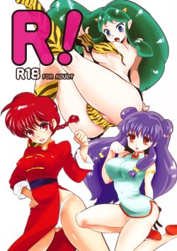 [Zerohaku (Fujimako)] R! (Urusei Yatsura, Ranma ½)