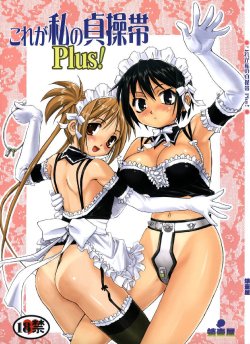 (C69) [Takotsuboya (TK)] Kore ga Watashi no Teisoutai Plus! - This is my Chastity Belt Plus! (He Is My Master) [English] [desudesu]