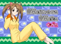 [Konami] Love Hina 2 - Kotoba wa Konayuki no You ni (Love Hina)