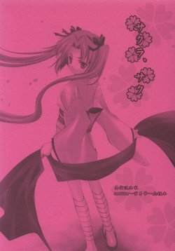 (C67) [Renai Mangaka (Naruse Hirofumi)] Sakura, Saku (Sakura ~Setsukekka~)