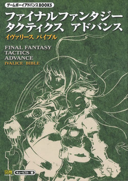 Final Fantasy Tactics Advance Ivalice Bible