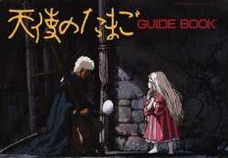 Tenshi no Tamago Guide Book