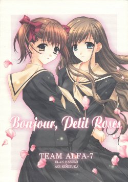 [TEAM ALFA-7 (Hasumi Elan, Kimizuka Aoi)] Bonjour, Petit Roses (Maria-sama ga Miteru)