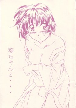 (C63) [STUDIO TRIUMPH (Mutou Keiji)] Aoi-chan to... (Ai Yori Aoshi)