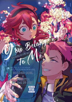 (SUPER30) [Dai 29 Sen (Koma)] You Belong To Me (Mobile Suit Gundam: The Witch from Mercury) [Sample]