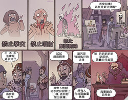 [Trudy Cooper]Oglaf [中文] [蛮子猎魔还是死灵选择困难症漢化組]part.37