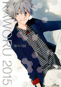 KAWORU 2015 - Kaworu Nagisa Photo Collection -