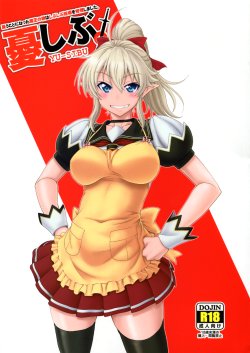 (C88) [Oretachi Misnon Ikka (Suhara Shiina)] YU-SIBU. (Yuusha ni Narenakatta Ore wa Shibushibu Shuushoku wo Ketsui Shimashita.) [English] [Kaori Manabe]