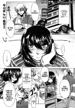 [Mizuryu Kei] Ane Cos! | 누나 코스! (COMIC MEGAPLUS 2007-08 Vol. 46) [Korean] [WithoutMe]