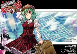 (Reitaisai 9) [Yuzumomo Jam (Yuzu Momo)] Chitei demo!! Yaketemasu yo Yuuka-san | 지저에서도!! 구웠어요 유카씨 (Touhou Project) [Korean]