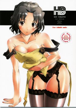 [Kohakutei (Sakai Hamachi)] Ranjyuku toppatsubangaihon (ToHeart 2)