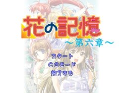 [Foster] Hana no Kioku ~ Dairoku Shou ~