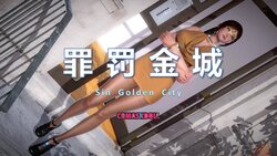 Evil Metropolis Ⅲ —— Penalty Golden City 08（罪罚金城_S3）